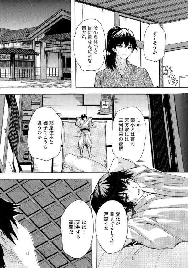 エロ漫画:マラ殿 第一話 〜SEX無双の暴れん棒〜 【単話】 hitomi サンプル画像