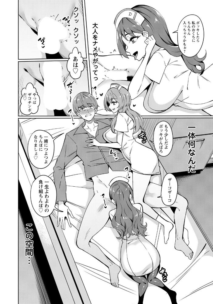 エロ漫画:淫乱ナースは欲求不満 【単話】 hitomi サンプル画像