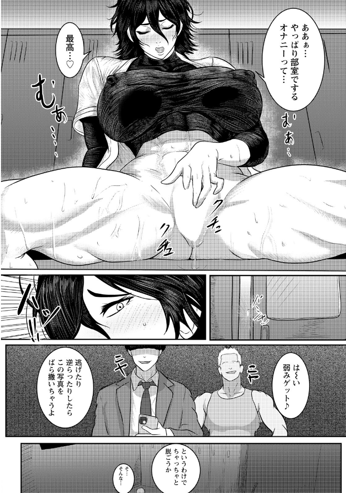 エロ漫画:淫乱発掘 〜ビッチ育成計画〜 【単話】 hitomi サンプル画像