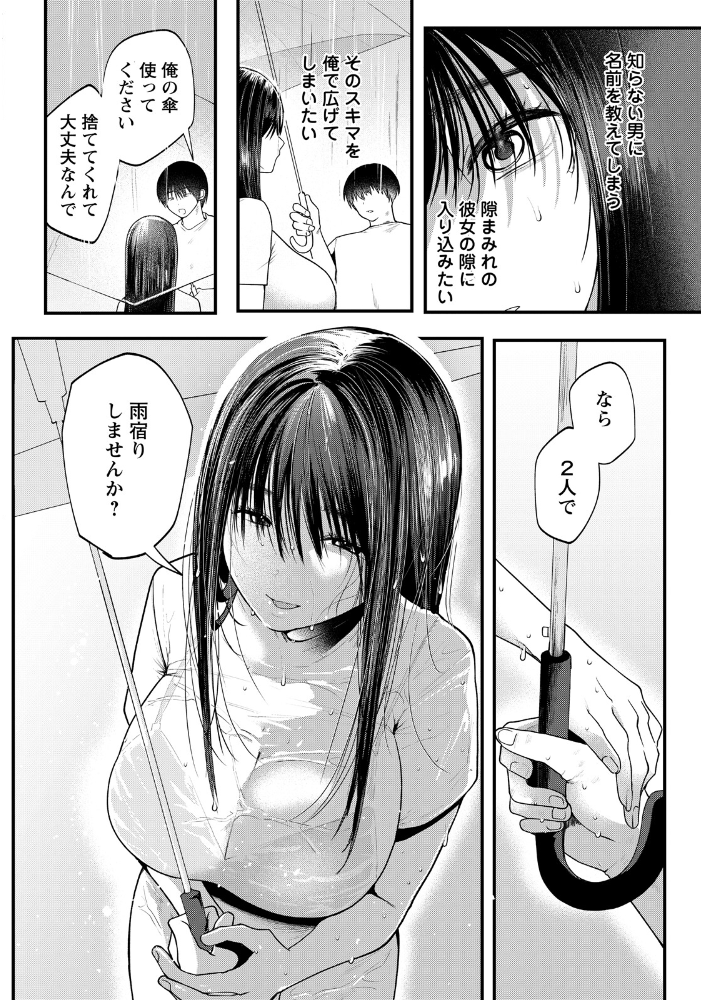 エロ漫画:浮気妻 〜セックスのない人生なんて〜 【単話】 hitomi サンプル画像
