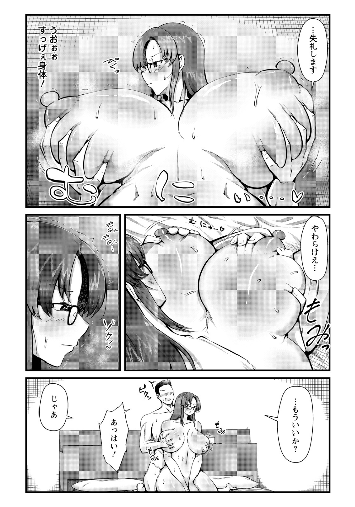 エロ漫画:理想の情事 【単話】 hitomi サンプル画像