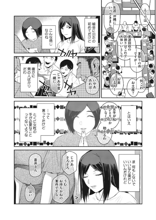 エロ漫画:自治会妻 前編 hitomi サンプル画像