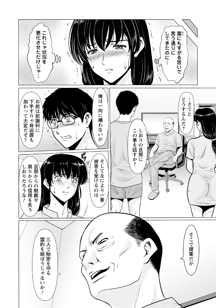 エロ漫画:まさかあの人妻が… 第3話 【単話】 hitomi サンプル画像
