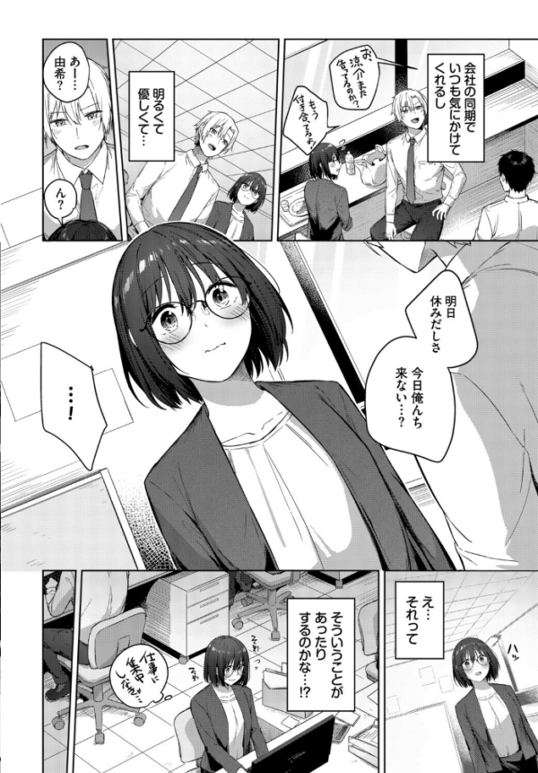 エロ漫画:フェチズム VOL.45〜陥没乳首編2〜 hitomi サンプル画像