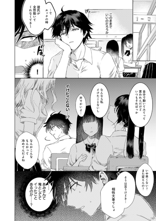 エロ漫画:甘サド彼女のくずしかた hitomi サンプル画像