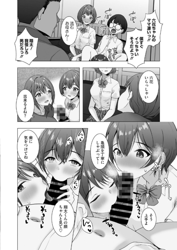 エロ漫画:性指導実習はおかあさんといっしょ hitomi サンプル画像
