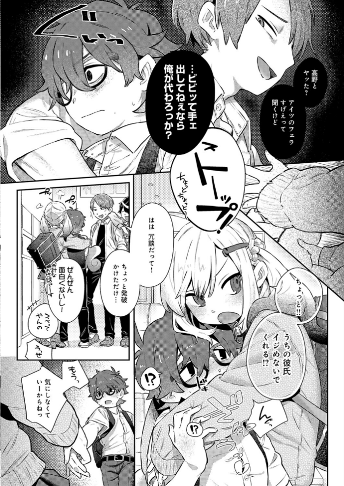 エロ漫画:フミくん、怖がらないで hitomi サンプル画像