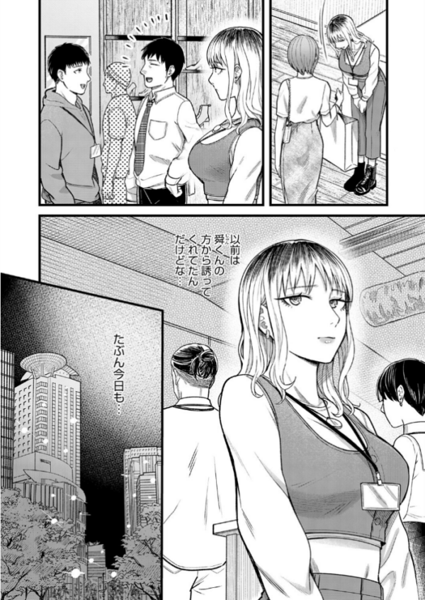 エロ漫画:シェアセックスフレンズ 後編 hitomi サンプル画像