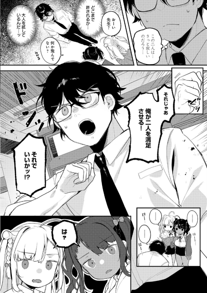 エロ漫画:すらっと とらいあんぐる hitomi サンプル画像