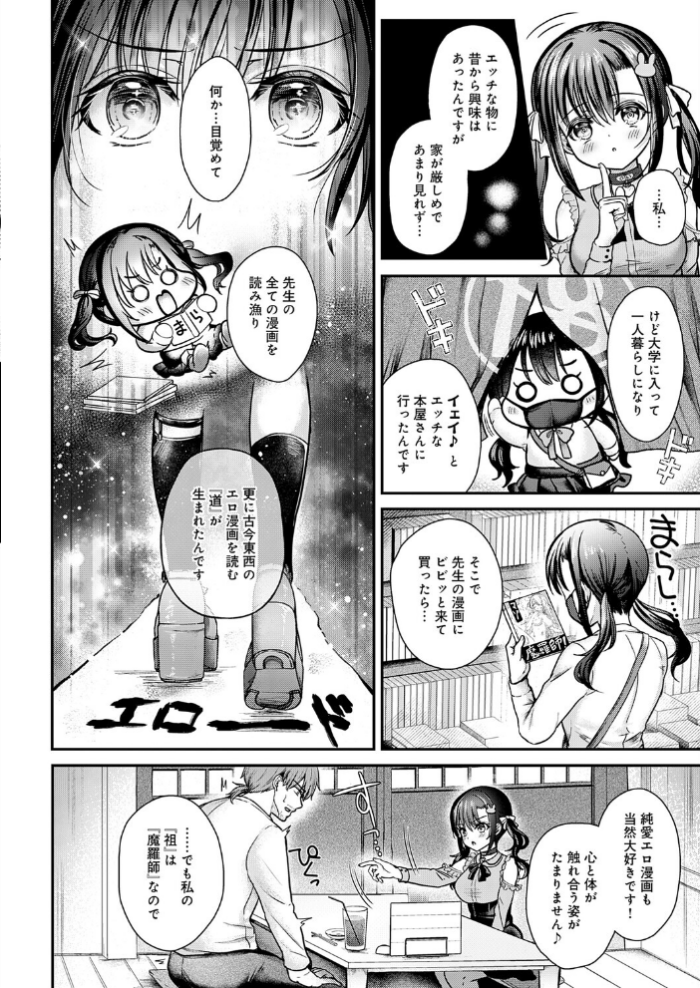 エロ漫画:エマちゃんは純愛じゃ抜けない hitomi サンプル画像