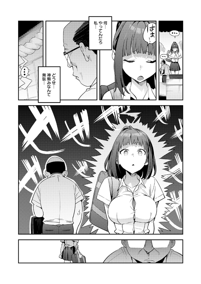 エロ漫画:これって運命? hitomi サンプル画像