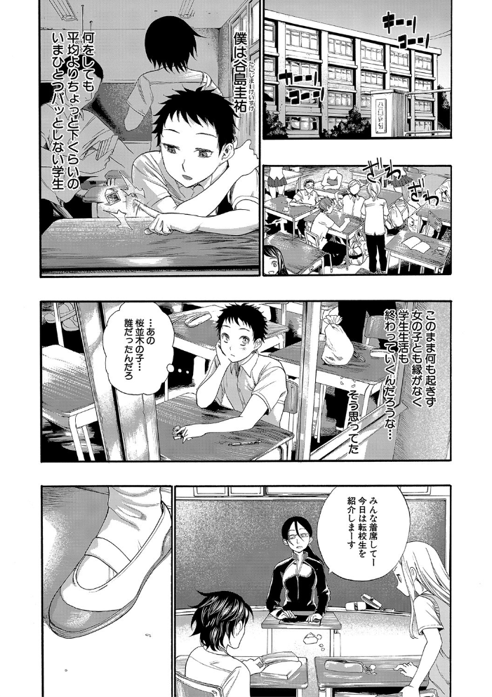 エロ漫画:満開!ハーレムスクール【1話無料立ち読み/特典付き!】 hitomi サンプル画像