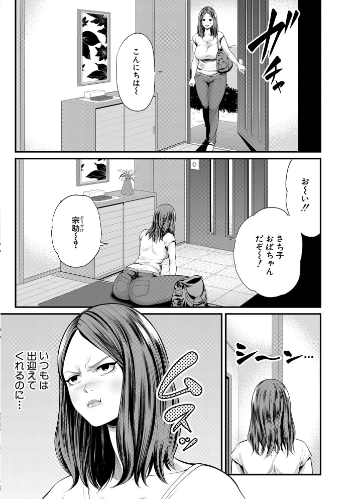 エロ漫画:ひとの妻【1話立ち読み付き】 hitomi サンプル画像