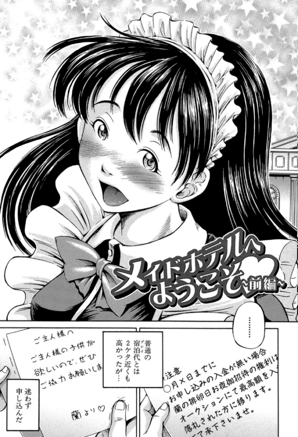 エロ漫画:排卵会【1話立ち読み付き】 hitomi サンプル画像