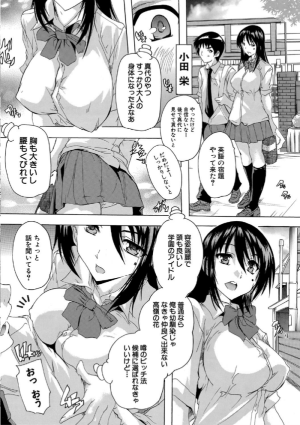エロ漫画:24時間強●発情 国民ビッチ化計画【1話立ち読み付き】 hitomi サンプル画像