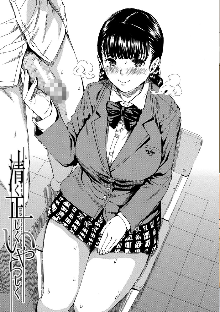 エロ漫画:優等生はビッチです▼【1話立ち読み付き】 hitomi サンプル画像