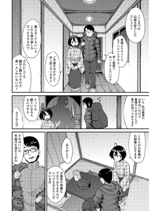 エロ漫画:男の娘は発情期/のこっぱ限定短編集 いずみコミックス・ハーフ シリーズ 002 hitomi サンプル画像