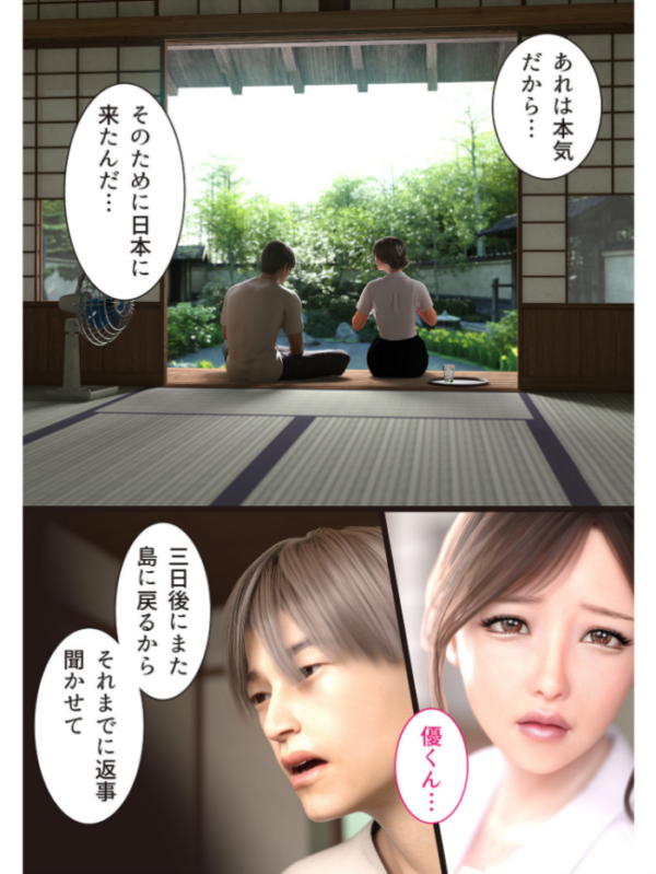 エロ漫画:兄嫁の子宮が哭くから (5)【18禁】 hitomi サンプル画像
