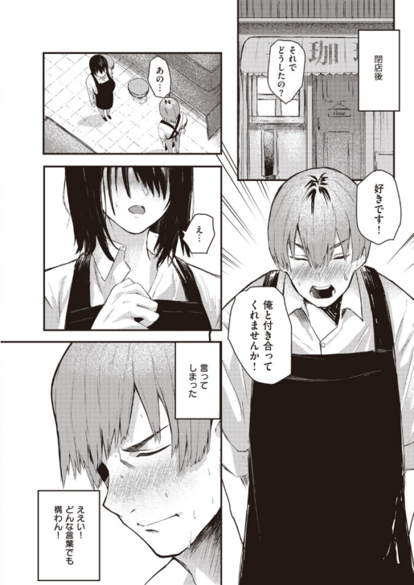 エロ漫画:ほんとの私 hitomi サンプル画像