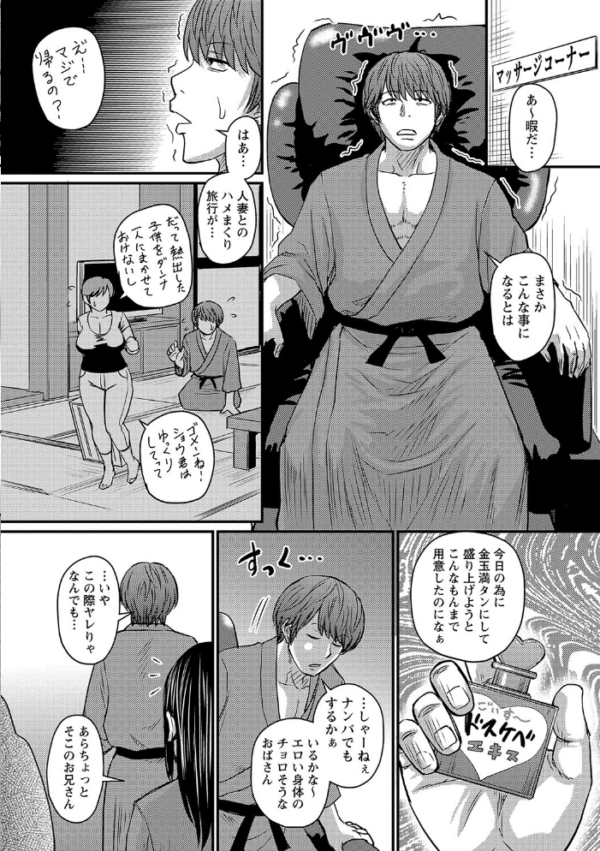 エロ漫画:お母さんの一人旅 hitomi サンプル画像