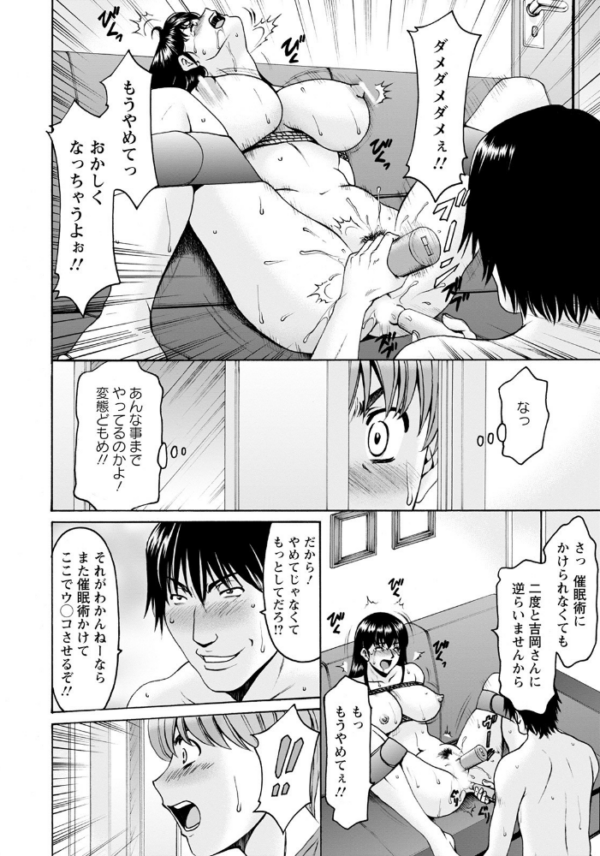 エロ漫画:催●ネトラレ妻 はるか 第8話【単話】 hitomi サンプル画像