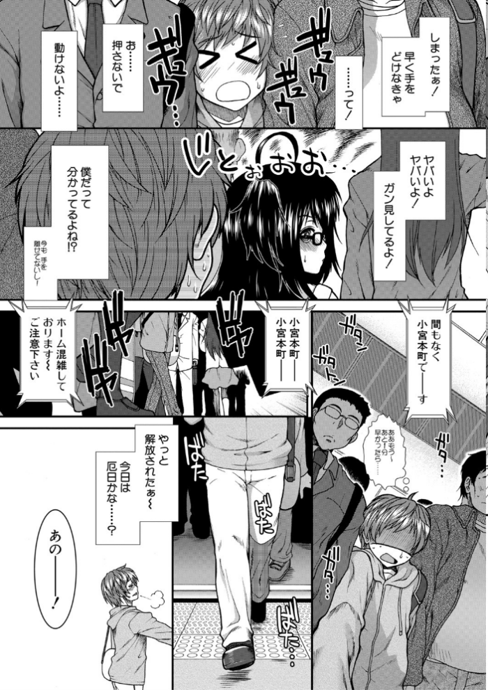 エロ漫画:尻戦略【1話立ち読み付き】 hitomi サンプル画像