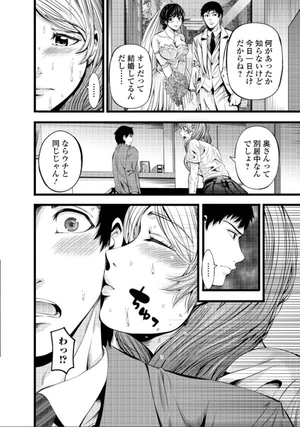 エロ漫画:人妻寝取り色どりライフ hitomi サンプル画像