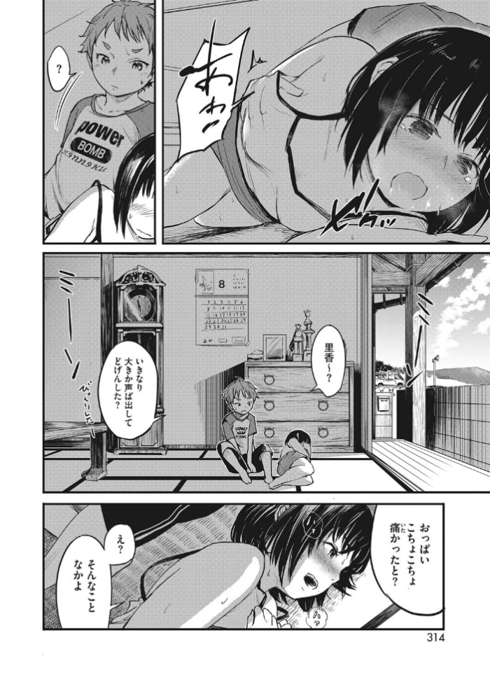 エロ漫画:だからボクは貯金した hitomi サンプル画像