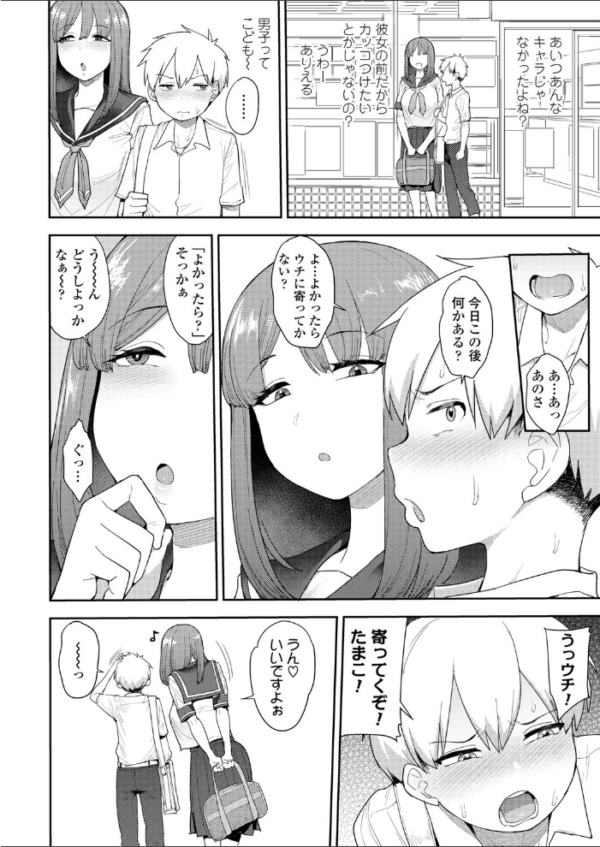 エロ漫画:ペットのしつけ方 hitomi サンプル画像