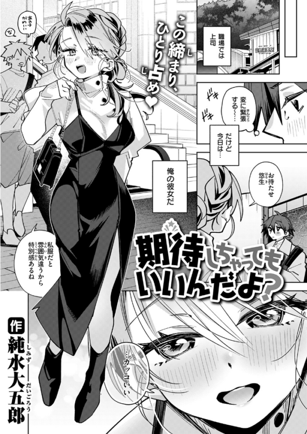 エロ漫画:期待しちゃってもいいんだよ? hitomi サンプル画像