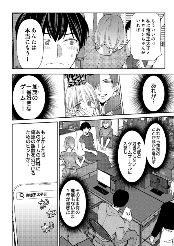 エロ漫画:逆転性癖 hitomi サンプル画像