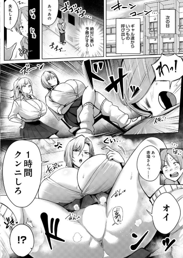 エロ漫画:メガ乳学園!! hitomi サンプル画像