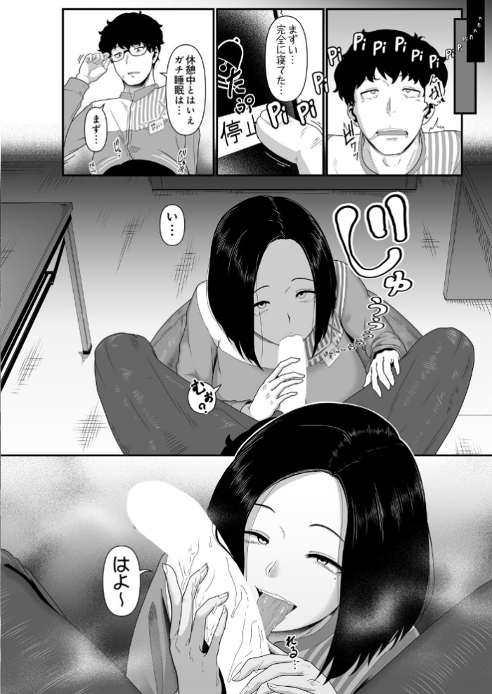 エロ漫画:コンビニエントファック hitomi サンプル画像