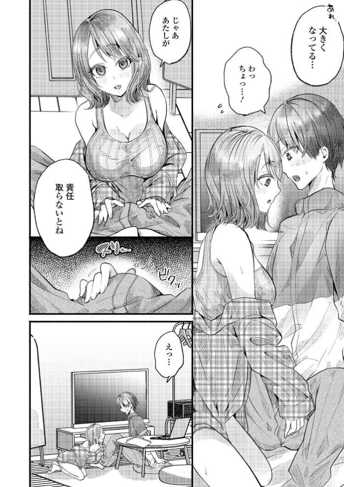 エロ漫画:優しい先輩は、夏だけ少しずるい。 hitomi サンプル画像