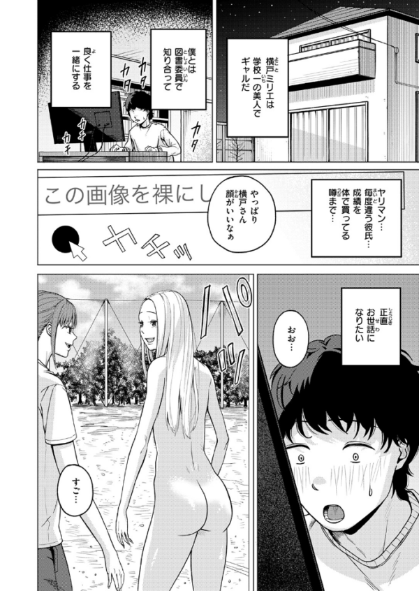 エロ漫画:その日ボクは横戸さんで童貞を卒業した hitomi サンプル画像