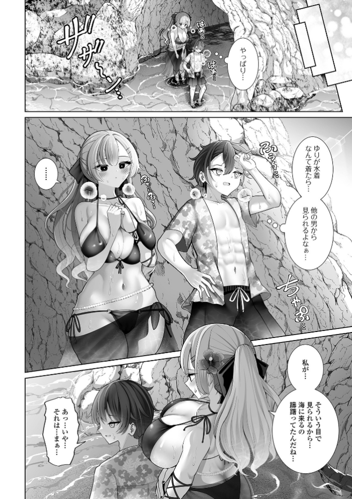 エロ漫画:ラブすぷらっしゅ! hitomi サンプル画像