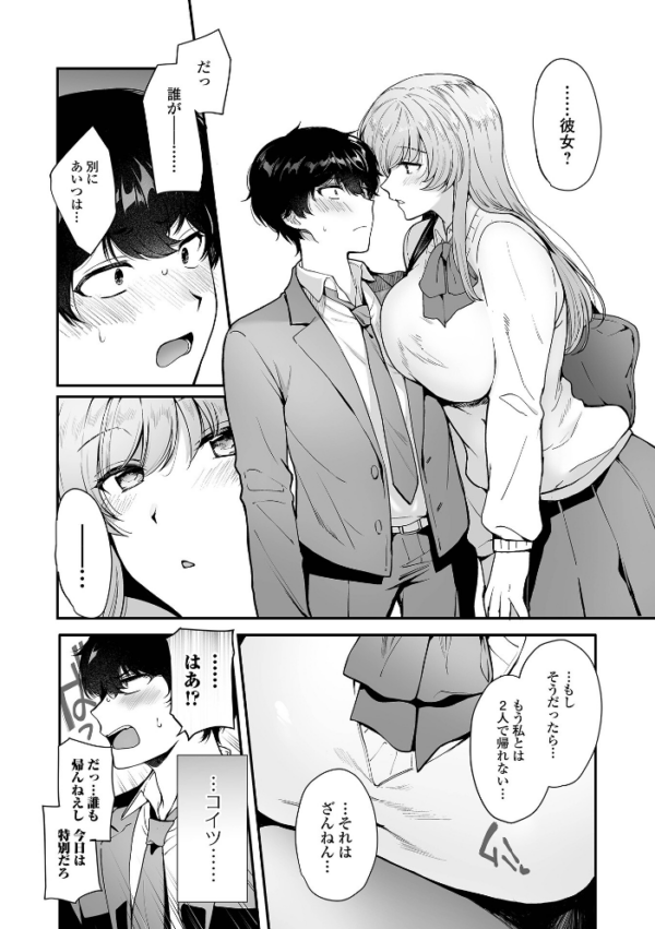 エロ漫画:お姉ちゃんの距離がおかしい hitomi サンプル画像