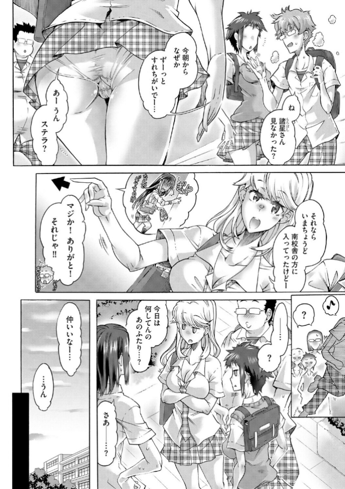 エロ漫画:オタクにヤラしい諸星さん 〜ちっぱいギャルをハメまくり!〜【第6話】 hitomi サンプル画像