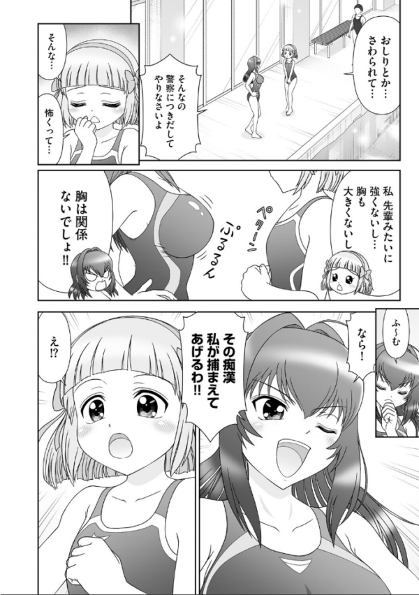 エロ漫画:青春恋縛 捕まって縛られちゃった少女たち【第1話】 hitomi サンプル画像