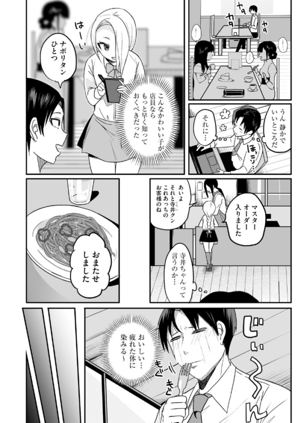 エロ漫画:ちいさくたってだいたんに【第3話】 hitomi サンプル画像