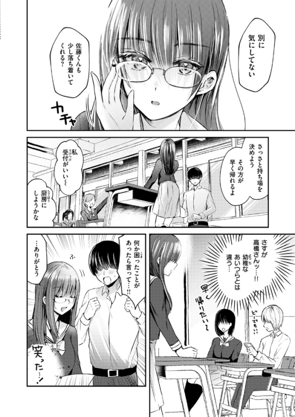 エロ漫画:高橋さんは良いぞ hitomi サンプル画像