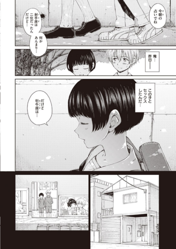 エロ漫画:COMIC快楽天 2021年08月号 hitomi サンプル画像