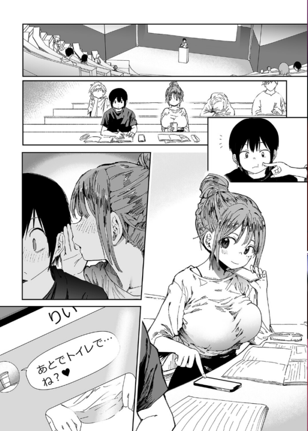 エロ漫画:最愛の彼女に合意の上、過去の男に抱かれてもらった。(3) hitomi サンプル画像