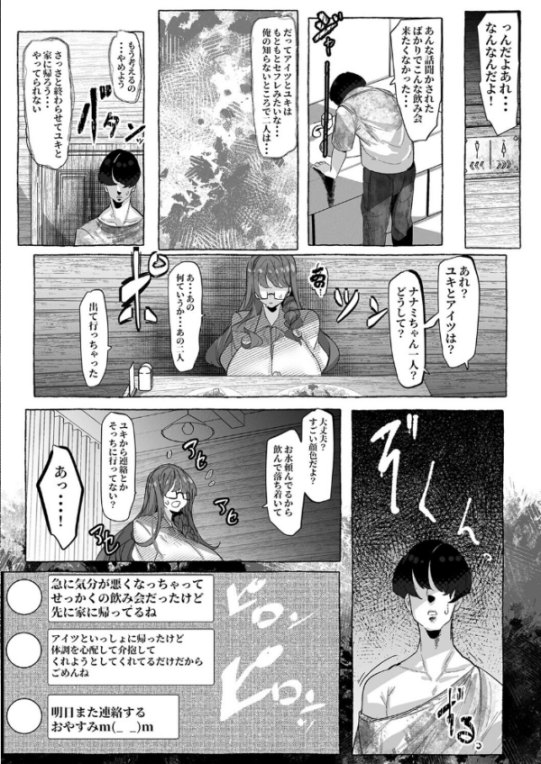 エロ漫画:好きって言ってくれてたのに… -ともだち女子の「好き」は、アイツの雄セックスに塗り替えられた-(2) hitomi サンプル画像