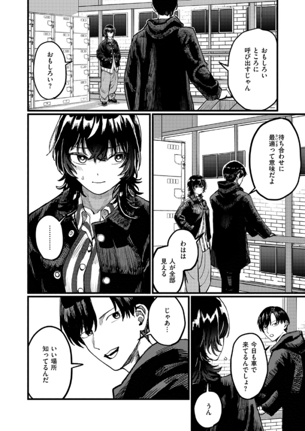 エロ漫画:明日からは一人 hitomi サンプル画像
