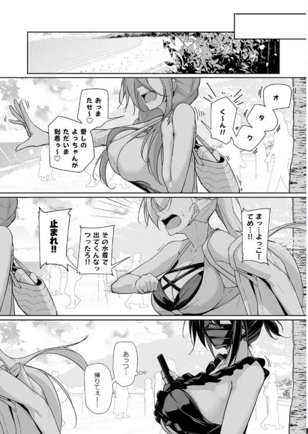 エロ漫画:同級生ギャル3人組と(4) hitomi サンプル画像