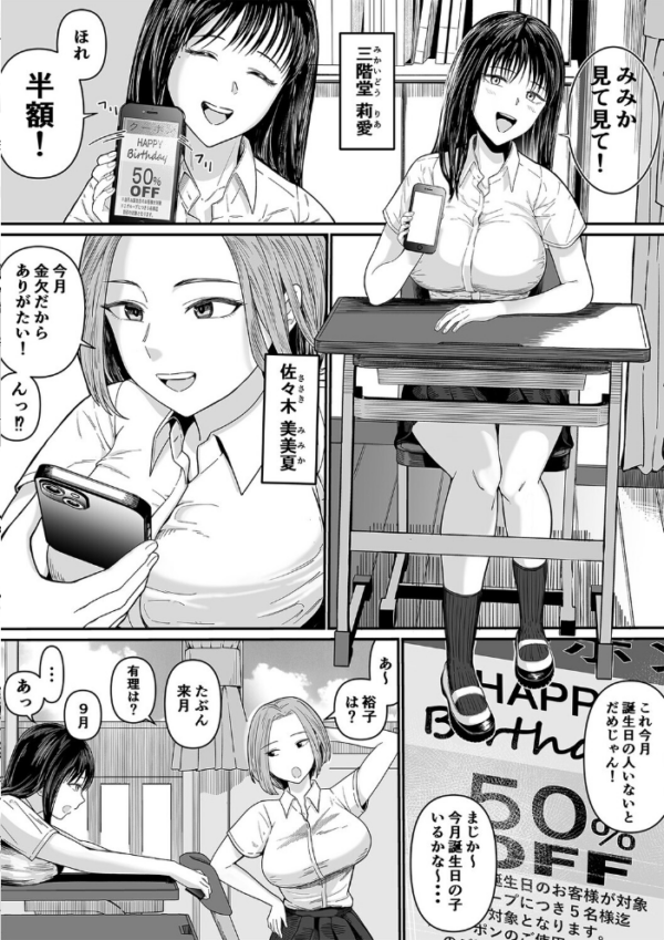 エロ漫画:カラオケで100点取ったのに好きな子が目の前で横取りセックスされる話(1) hitomi サンプル画像