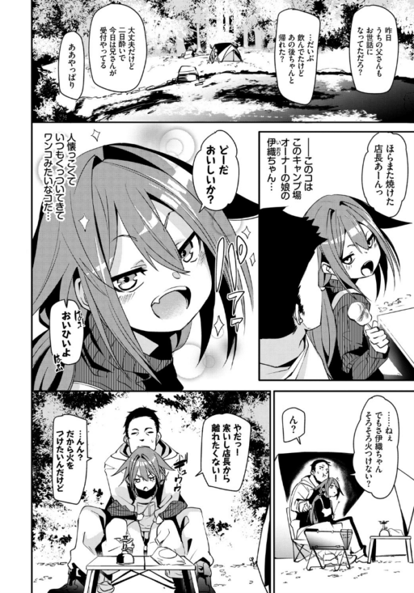 エロ漫画:お外で露出 青姦大好き発情娘〜ラブH編〜 hitomi サンプル画像