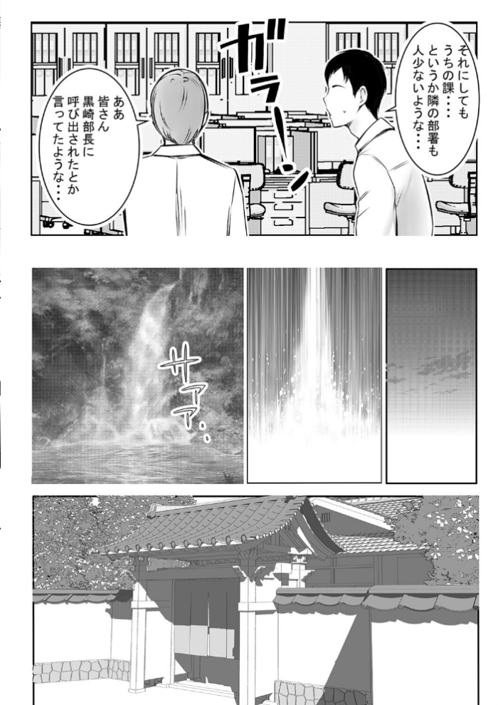 エロ漫画:社畜の俺には勿体ない巨乳JKの若妻を、他の男に抱かせてみた…(20) hitomi サンプル画像