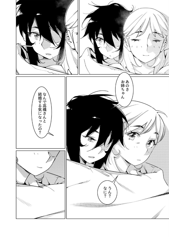 エロ漫画:美人で強引な双葉さんは、今日も欲しがり。(19) hitomi サンプル画像